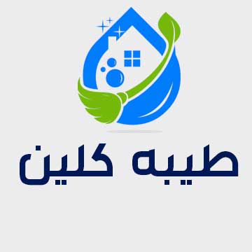 تنظيف منازل بالدمام