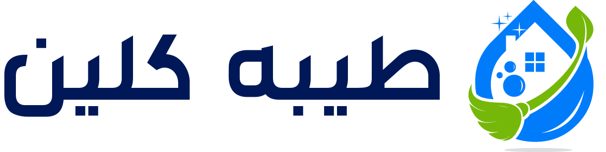 شركة-تنظيف-بالدمام